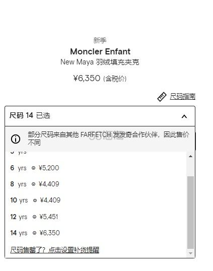 Moncler Enfant New Maya 蒙口羽绒填充夹克 大童14y成人可穿