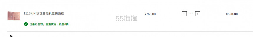 LF中文站：111SKIN 高端黑科技护肤 面膜界的爱马仕