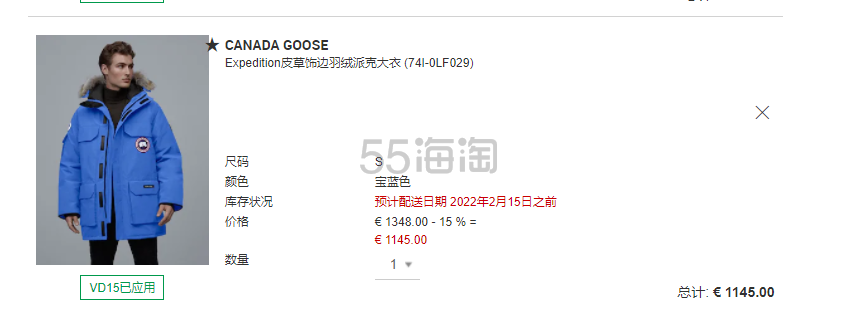 Canada Goose加拿大鹅 远征款羽绒服 需预定