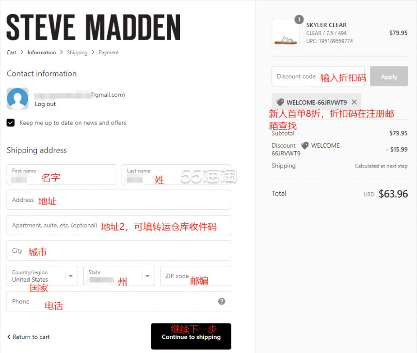 Steve Madden海淘攻略 最新版steve Madden官网海淘教程 55海淘