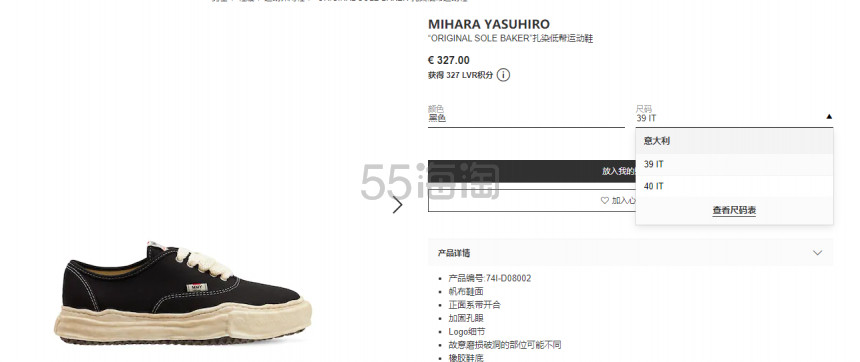 Mihara三原康裕 21新款黑色溶解鞋 *15%
