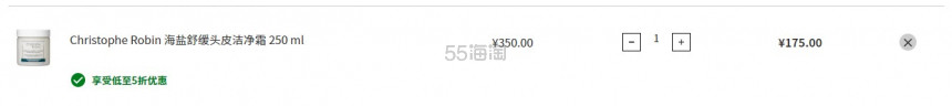 【八哥价！】Christophe Robin海盐舒缓头皮洁净霜 250ml