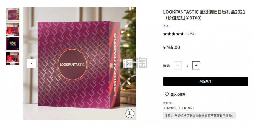 LF 圣诞礼盒2021开启预定！总价值超￥3700！含红腰子、高潮腮红等