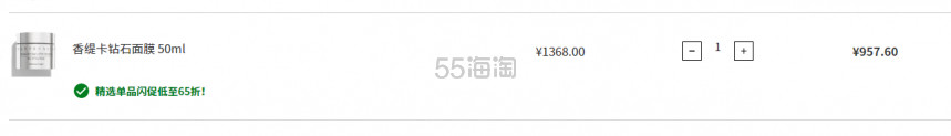 史低！Chantecaille 香缇卡钻石面膜 50ml