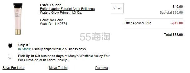 补货！Estee Lauder Futurist Aqua Brilliance沁水光透妆前隔离