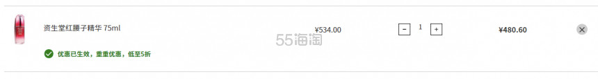 限时好价！Shiseido 资生堂 红腰子精华 75ml