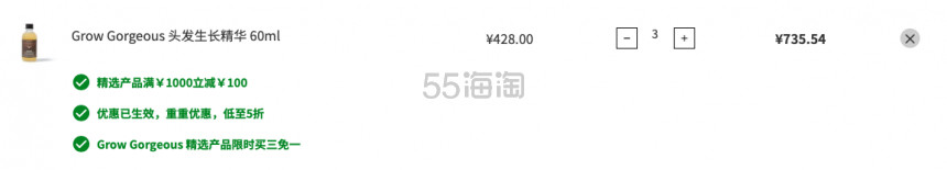 Grow Gorgeous 加强版*精华60ml