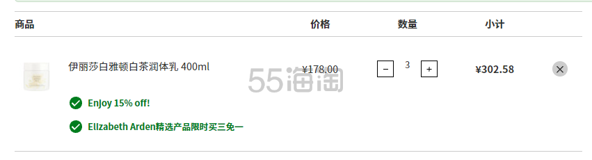 LF中文站：Elizabeth Arden 雅顿 精选美妆护肤