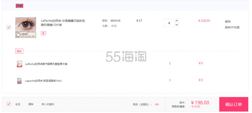 【评论抽奖】视客眼镜网：精选隐形眼镜、美瞳专区