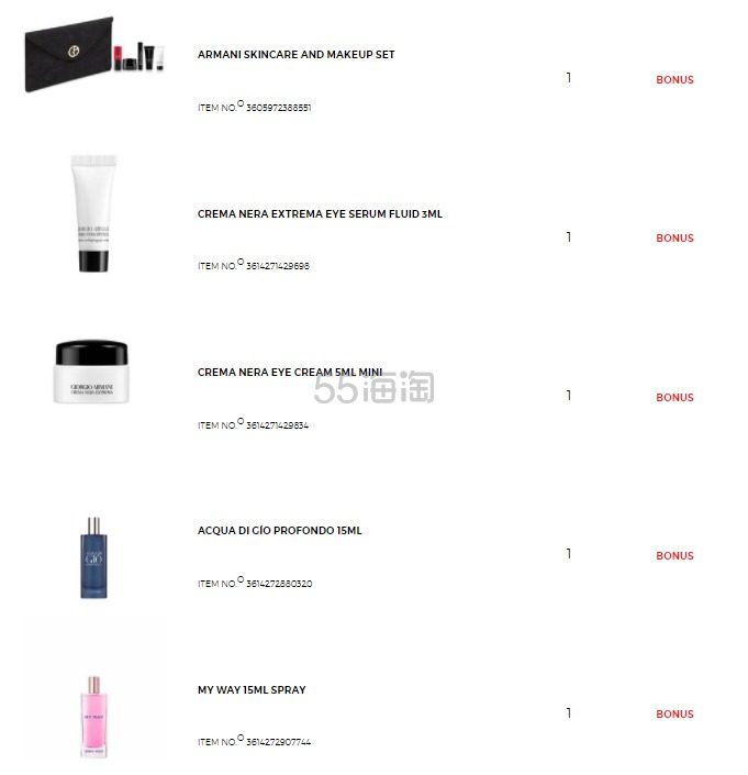 Giorgio Armani Beauty 精选美妆香氛套装 低至5折