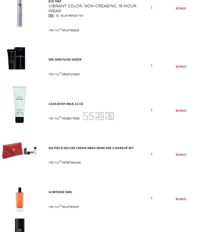 Giorgio Armani Beauty 精选美妆香氛套装 低至5折