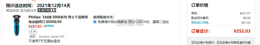 【含税直邮】Philips 飞利浦 全身水洗干湿两用电动剃须刀5000系列 S5050/05