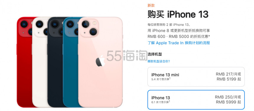 Apple 苹果 iPhone 13/iPhone 13 mini 多色可选