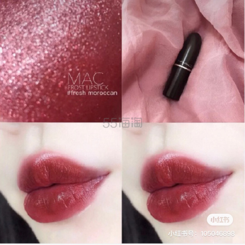 【55专享】MAC 魅可 *头唇膏 Dare you+Fresh Moroccan 2件