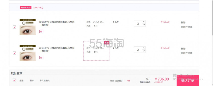 新版Envie日抛彩色隐形眼镜30片装（海外版）
