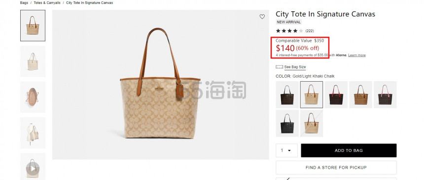 补货 Coach City Tote 蔻驰白边奶茶色老花托特包 海淘返利 55海淘