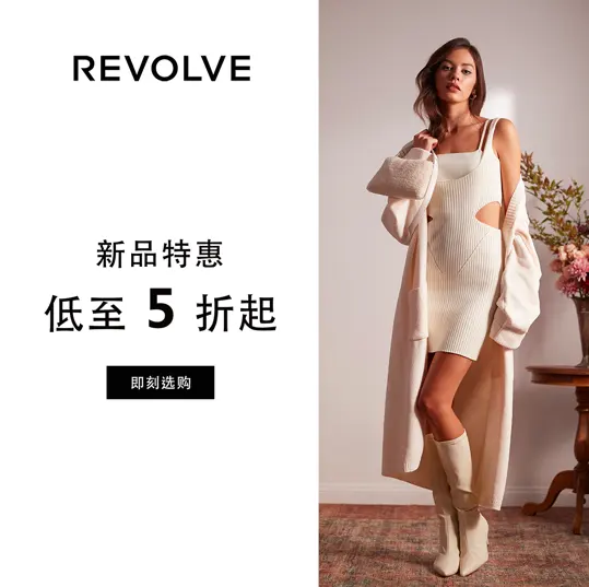 Revolve: 新品特惠 低至5折 - DealAM.com [Expired]