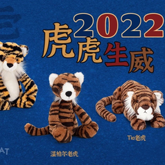Jellycat 毛绒玩具2022新品上线