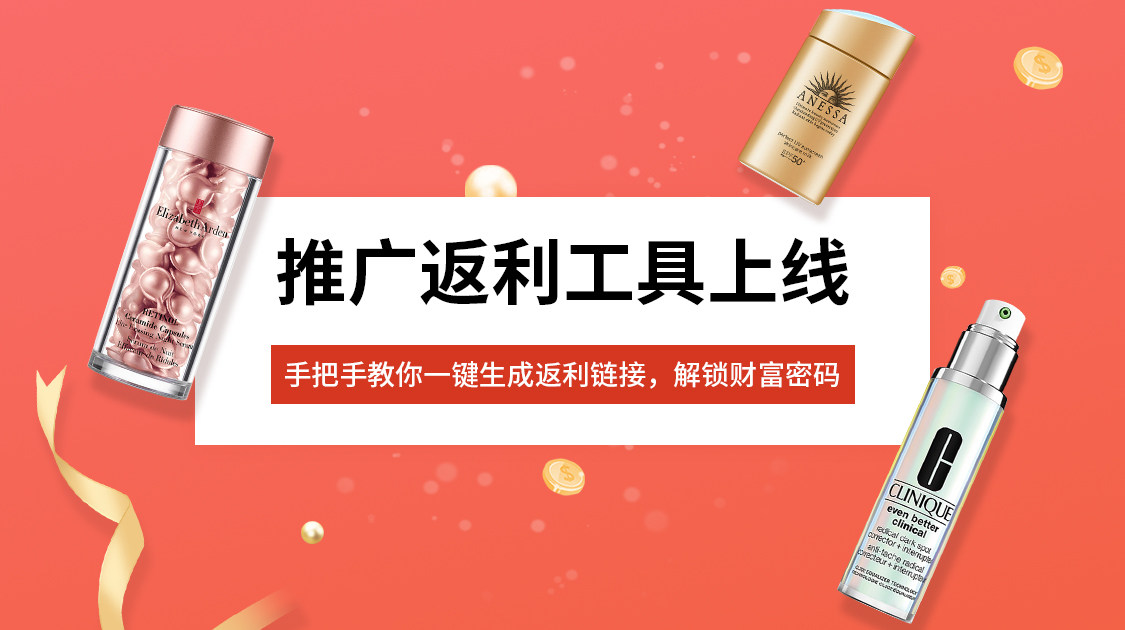 嗨！亲爱的5粉们~此前我们上线了【分享赚返利】功能，关于该功