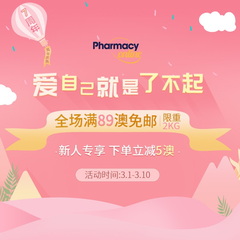 pharmacyonline 中文官网：爱自己 就是了不起