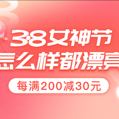 视客眼镜网：闪耀女神节大促 精选隐形眼镜、美瞳专区