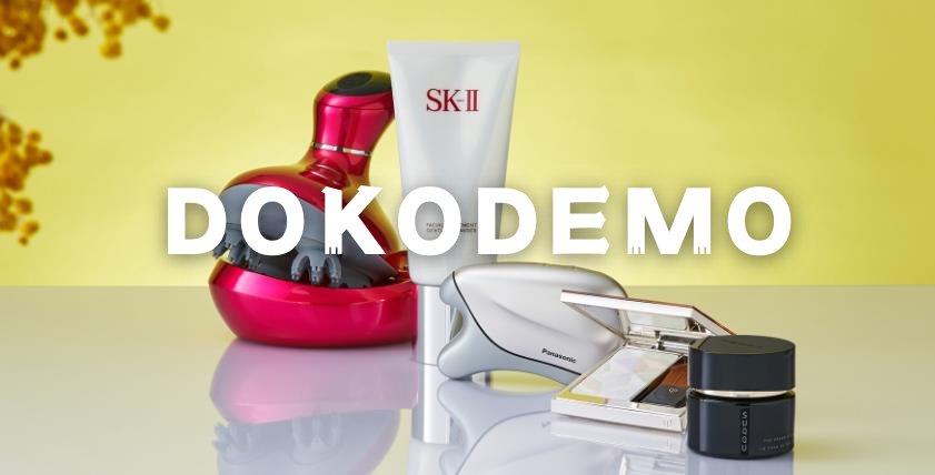 DOKODEMO是来自日本的网上购物商城，上面可以买到各类护