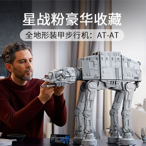 【含税直邮】LEGO 乐高 星球大战系列 星球大战AT-AT步行机 75313