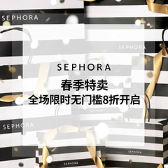 Sephora 美网：春季特卖会