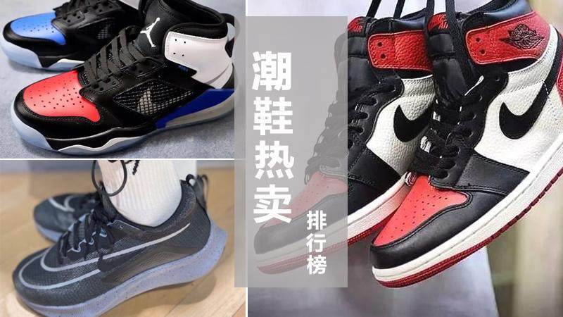 鞋控、蜈蚣精统统看过来，海淘球鞋、运动鞋买哪款？哪些鞋子比较