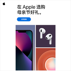 Apple中国官网 一份母亲节好礼