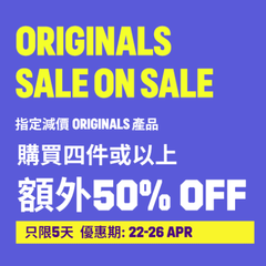 Adidas 阿迪达斯 中国香港官网：*商品购买4件额外5折！