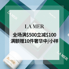 【延长一天！】La Mer 美国官网：夏日大促开启 全场满$500立减$100