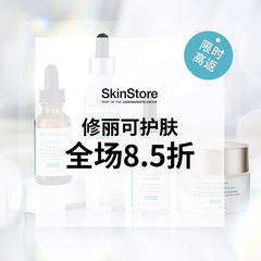 即将截止！Skinstore：SkinCeuticals 修丽可全线8.5折 收色修、抗老套装