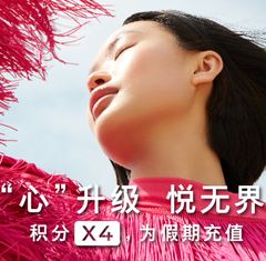 Accor Live Limitless：雅高心悦界会员专属福利