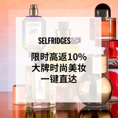 【限时*10%】Selfridges：大牌时尚美妆热卖 定价优势