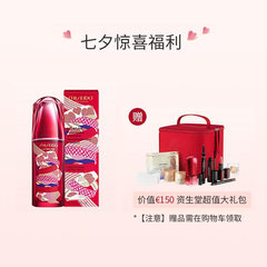 买赠超级大礼包（含多件正装）！【*直邮】SHISEIDO 资生堂 红妍肌活精华露红腰子精华 75ml 2022虎年限定版