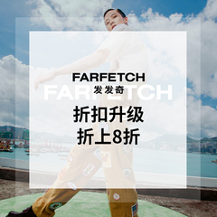 【即将截止】Farfetch 发发奇：年中大促 牛仔半裙$60、MM6 T恤$100