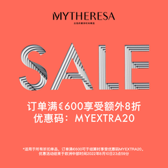 预告！Mytheresa：升级！折扣区满额享额外8折+限时免邮