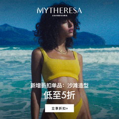 Mytheresa：海岛度假风折扣专区上新泳衣、雷朋墨镜、ALO YOGA、拉夫劳伦
