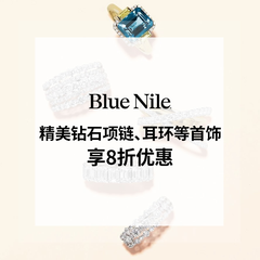 Blue Nile：精选 唯美钻石项链、耳环等首饰