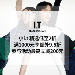 小I.T: 2022感恩折精选低至2折 满享额外9.5折