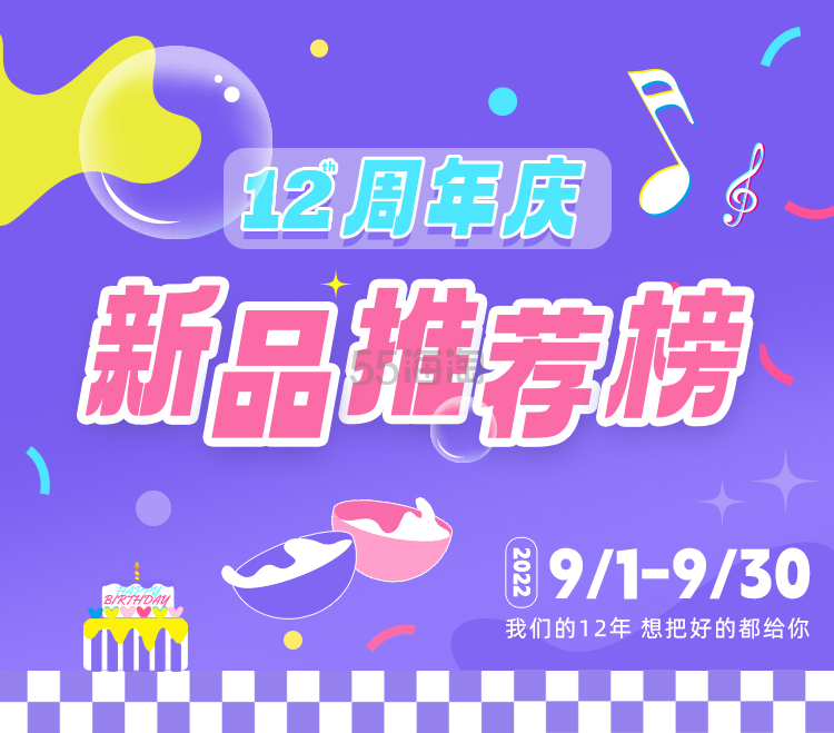【周年庆】视客眼镜网：新品推荐
