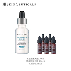 修丽可 发光瓶 臻白焕彩精华液30ml 赠 4ml*5