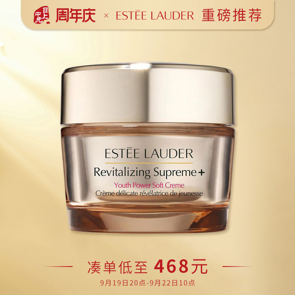 Estee Lauder 雅诗兰黛 智妍紧塑精华乳霜 胶原霜75ml