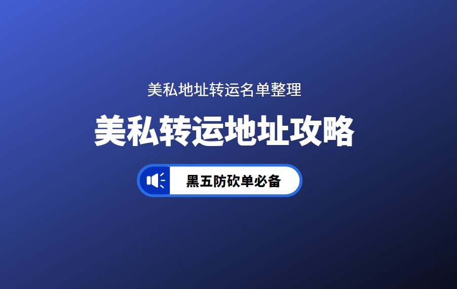 2024黑五将至，难免遇到海淘砍单问题，尤其是梅西百货、Co