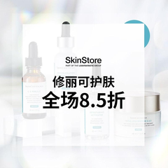 即将截止！Skinstore：SkinCeuticals 修丽可热销 收色修、抗老套装