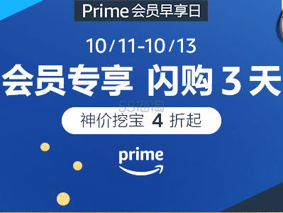 亚马逊海外购：会员早享日  冠军t￥44 欧莱雅礼盒￥69