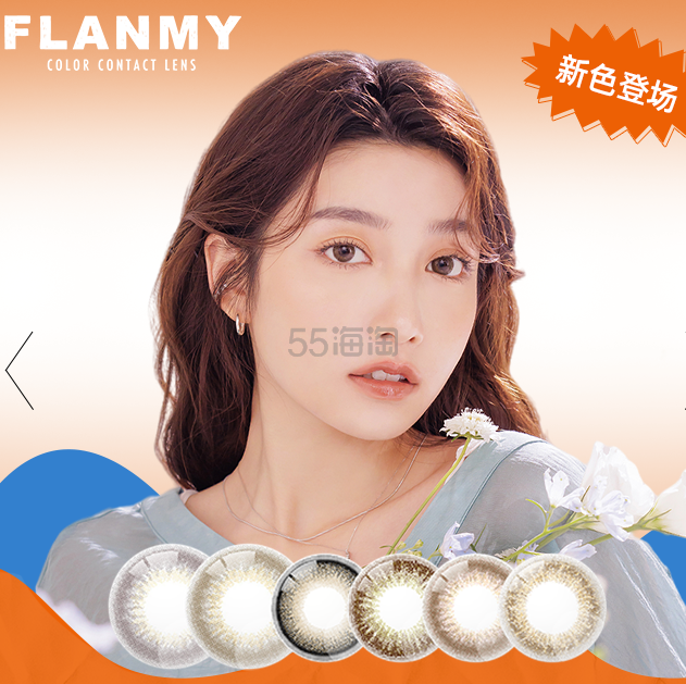 T-Garden FLANMY日抛彩色隐形眼镜 10片装