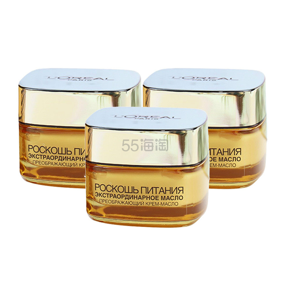 【3件包邮装】LOREAL 欧莱雅 小蜜罐滋润面霜 50ml*3 欧洲版