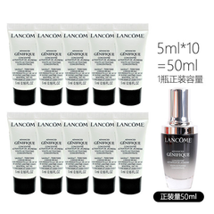 【10件包邮装】LANCOME 兰蔻 中小样 小黑瓶肌底液 5ml*10支